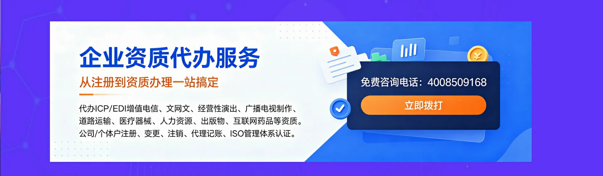 淄博分站首页横幅