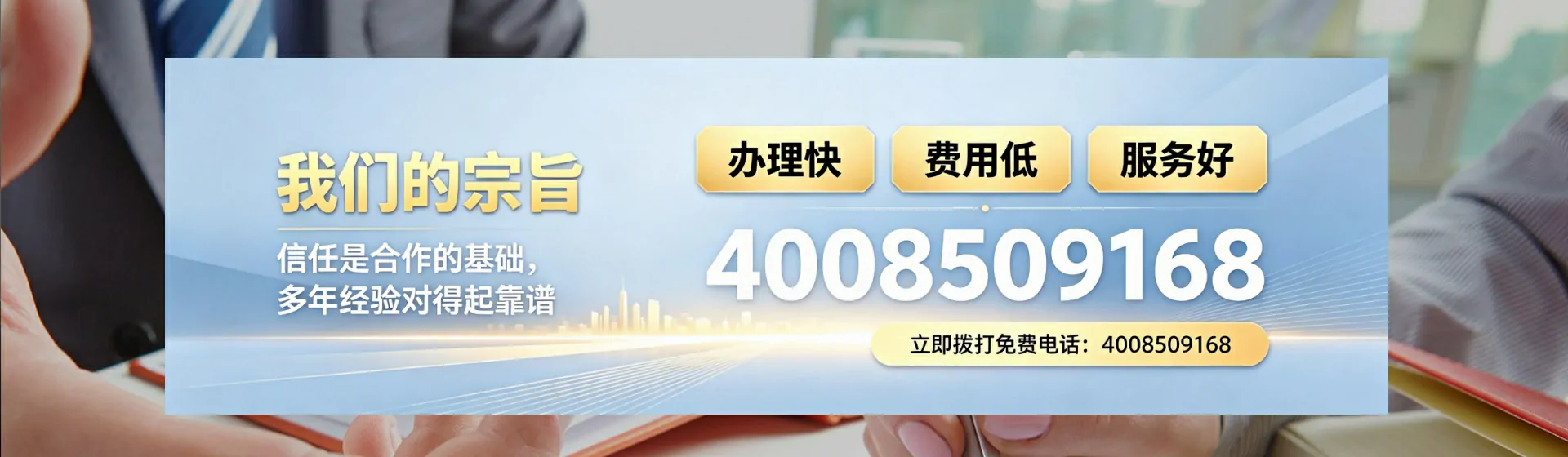 淄博分站首页横幅