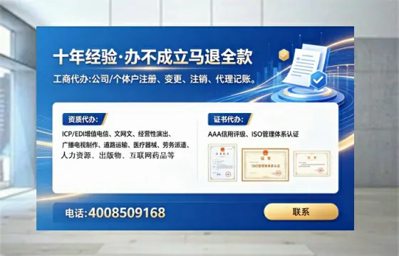 淄博办理SP、IDC、ISP、CDN、呼叫中心、VPN电信经营许可证的用处、流程与实操经验分享