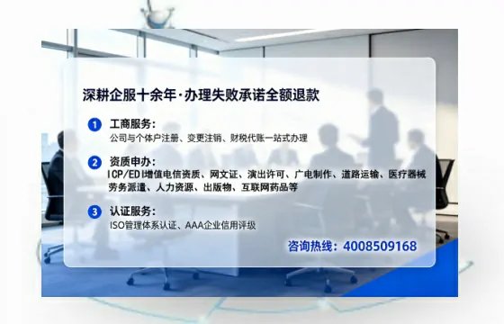淄博办理SP、IDC、ISP、CDN、呼叫中心、VPN电信经营许可证的用处、流程与实操经验分享